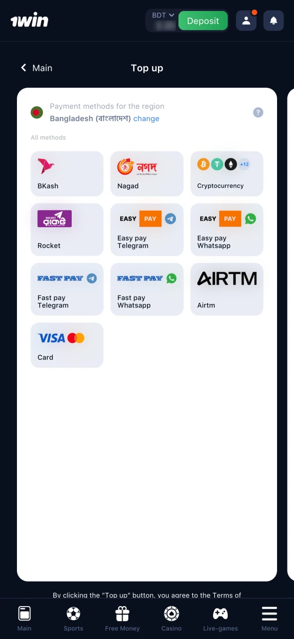 Choose the 1Win payment method that you prefer.