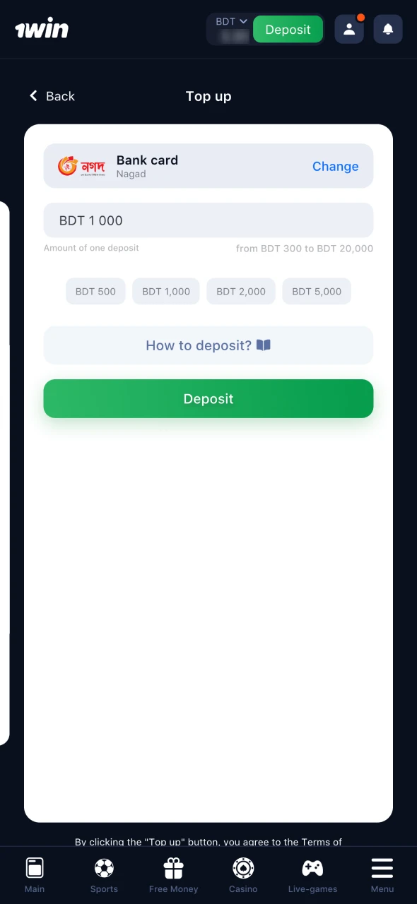Enter the amount and press 1Win deposit button to complete.