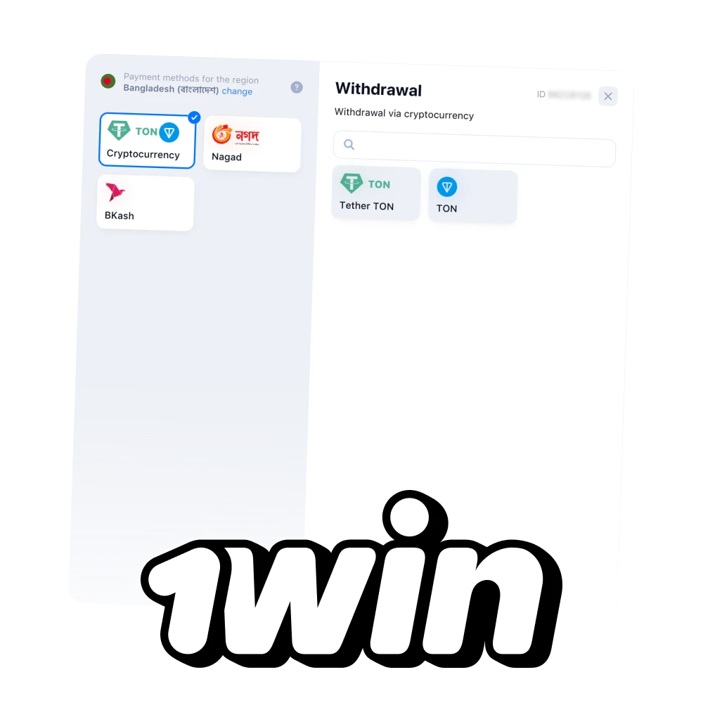 Easily withdraw your winnings from 1Win official website.